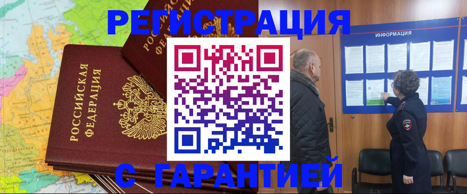 временная регистрация для всех в Юрьевце
