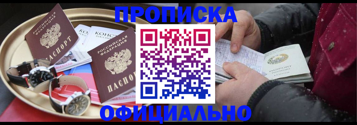 временная регистрация законно в Юрьевце