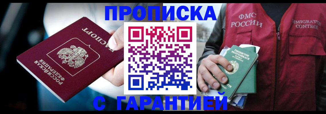 прописка для военкомата в Юрьевце