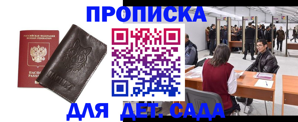 прописка штамп в Юрьевце