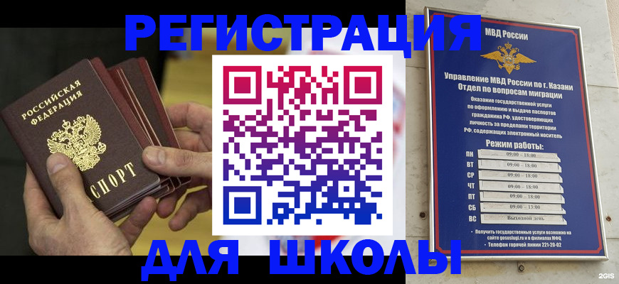 купить прописку в Юрьевце