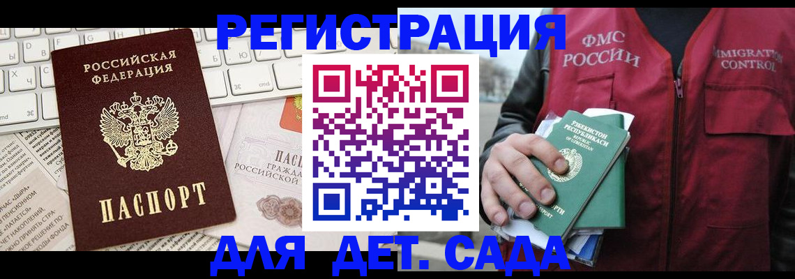 прописка в Юрьевце