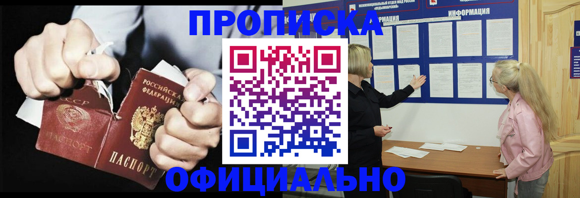 временная регистрация купить в Юрьевце